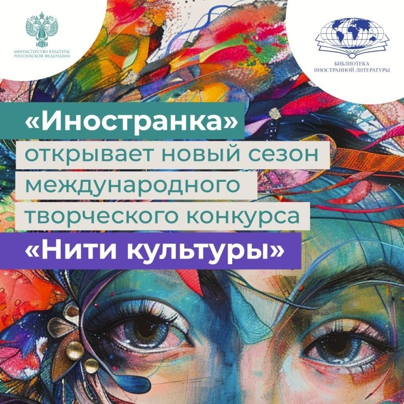 Участвуй в творческом конкурсе и отправляйся в Москву на фестиваль