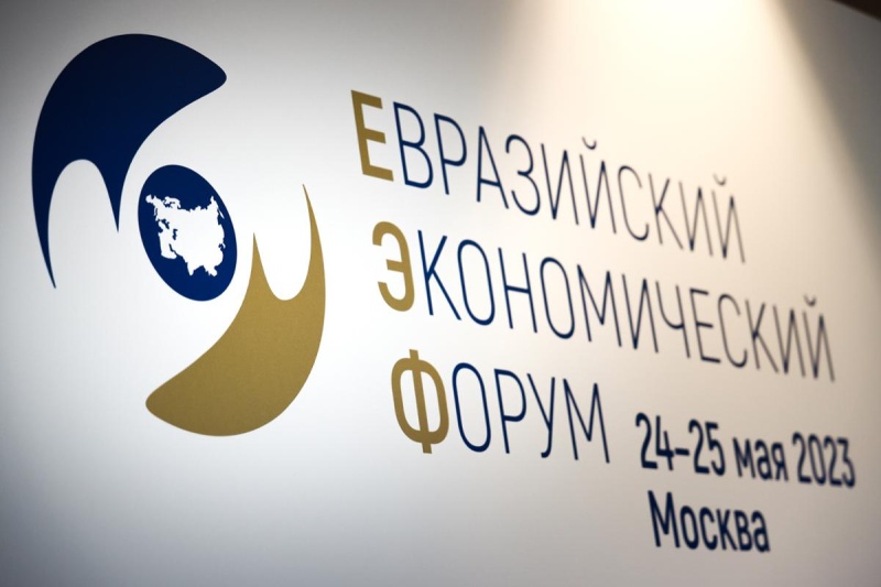 Узбекистанские специалисты посетят II Евразийский экономический форум в Москве