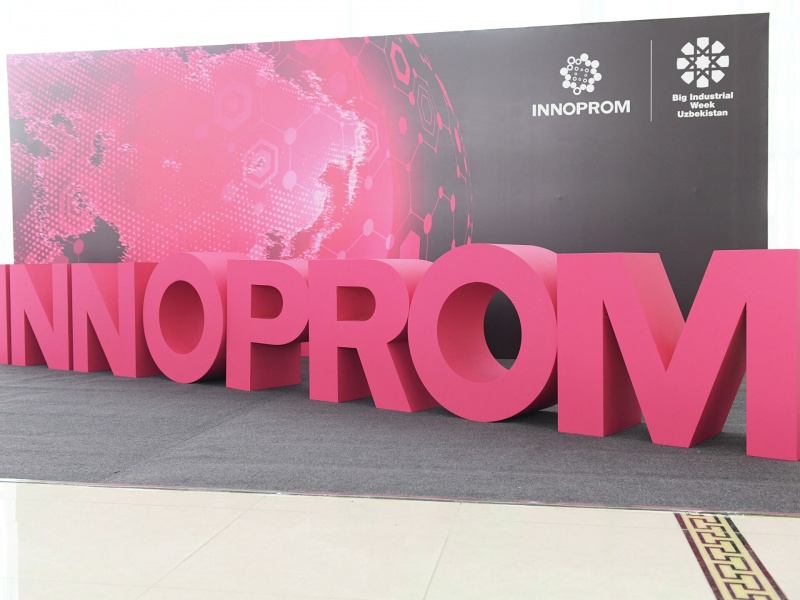 Промышленная выставка «Иннопром»: итоги второго дня