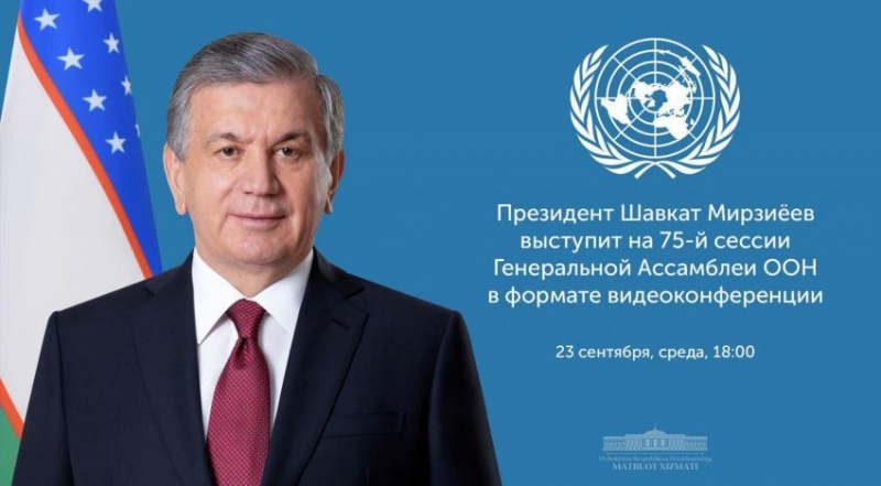 Шавкат Мерзиёев примет участие в работе 75-й сессии Генеральной Ассамблеи ООН