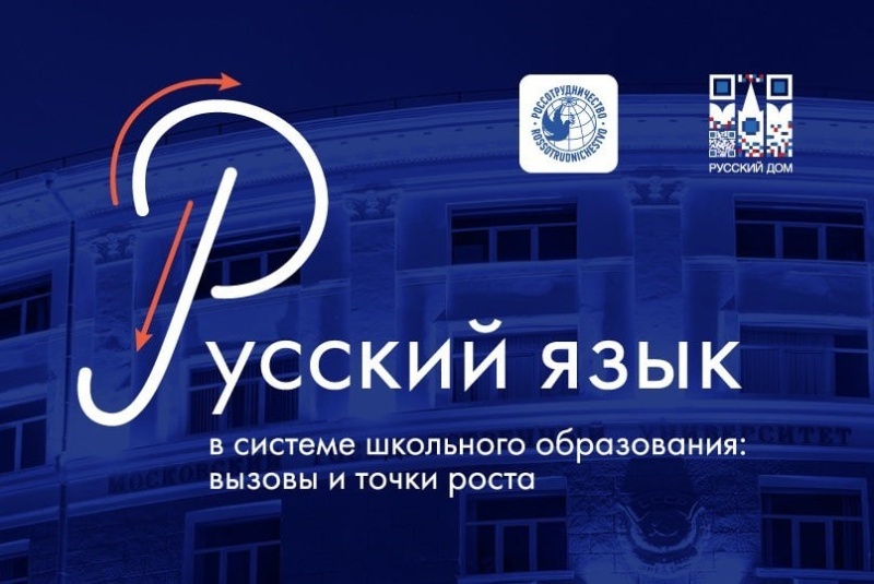 В Узбекистане состоится Международный форум о русском языке