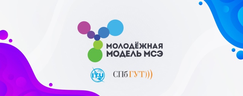 Узбекистанцы могут посетить Молодежную модель МСЭ в Санкт-Петербурге