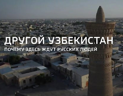 “Другой Узбекистан”. В России вышел спецрепортаж о туризме в Узбекистане