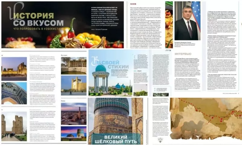 В Москве издан журнал “Узбекистан — восточная сказка”