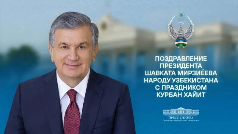 Президент Узбекистана: “Пусть на Земле навсегда воцарится мир!”