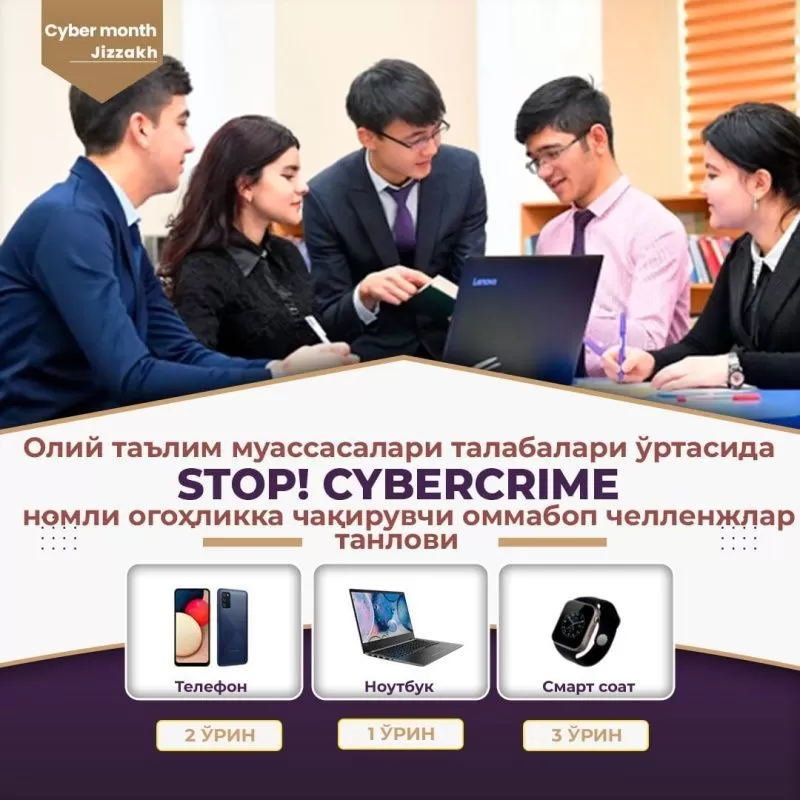 Кибербезопасность и жители Джизака. Что их объединило?