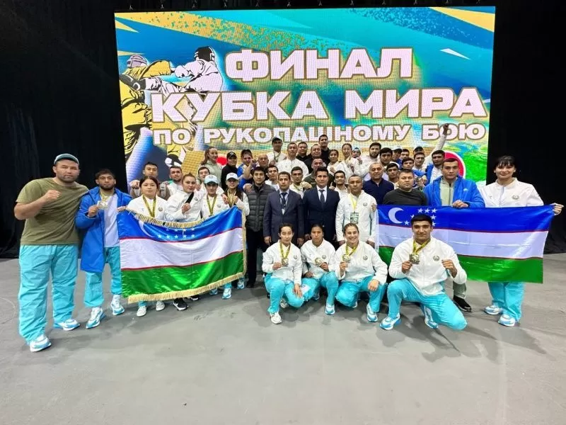 Узбекистанцы первые в общекомандном зачете! Кубок мира по рукопашному бою