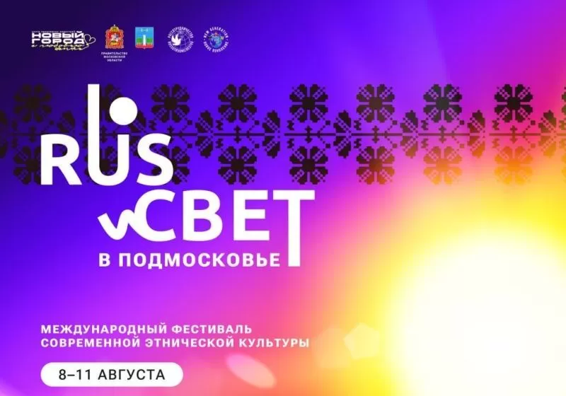 Креативных узбекистанцев ждут на молодежный уикэнд в Россию!